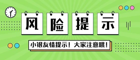 幫別人有什么風(fēng)險 以自己的名義幫別人有什么風(fēng)險