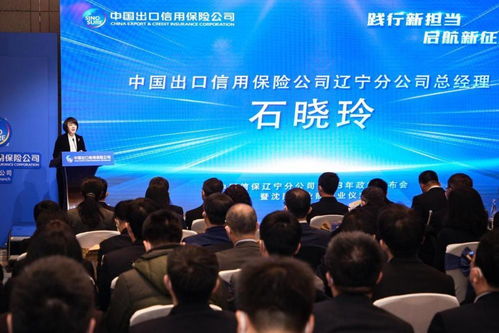 加速央地合作步伐 中國出口信用保險公司遼寧分公司2023年政策發(fā)布