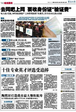 市中小企業擔保協會
