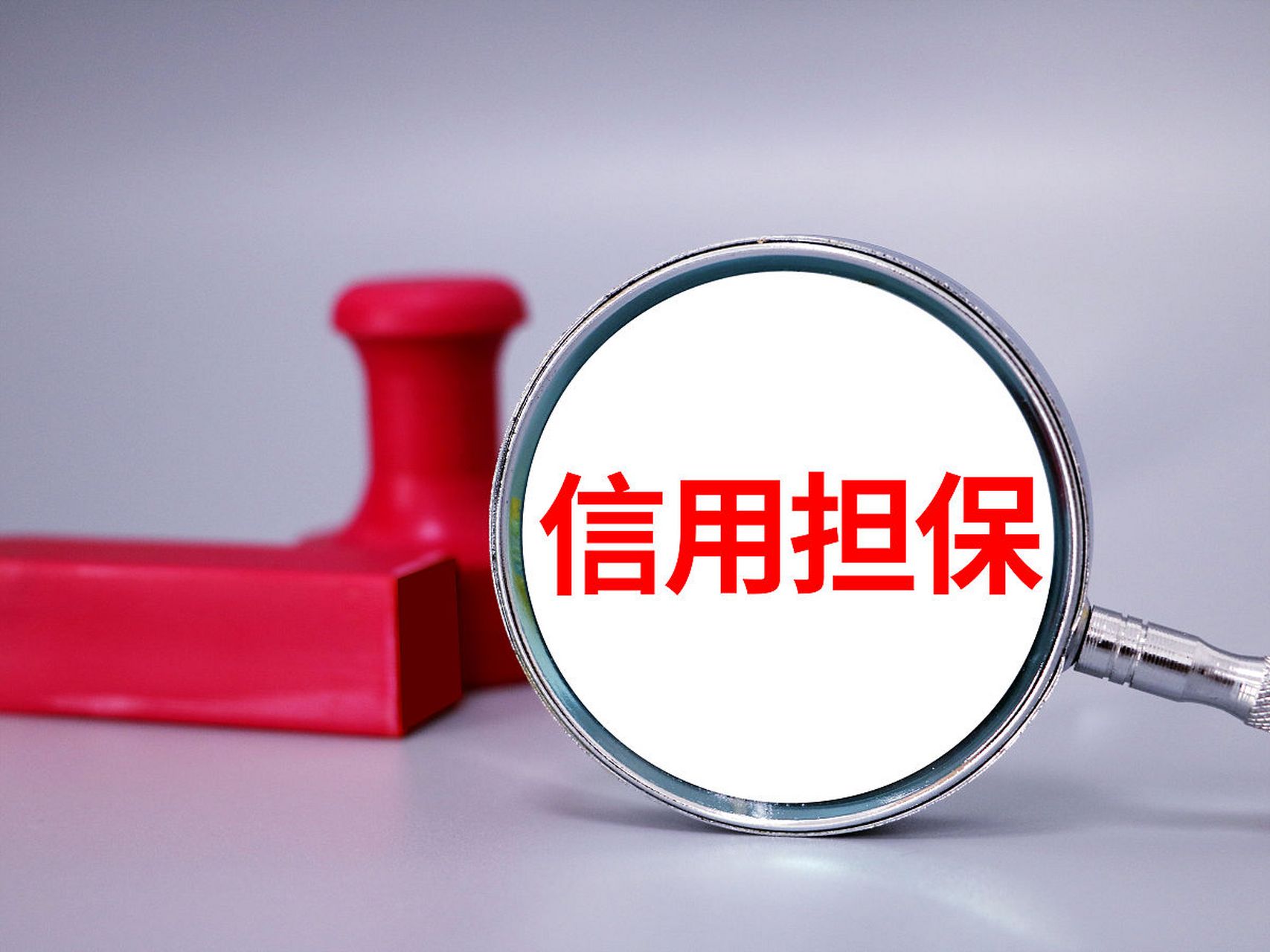 利益之間沒有朋友.好友要時(shí),客戶無條件的相信他,為他做擔(dān)保.