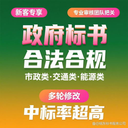 三沙標書制作 政府采購 物業(yè)服務(wù)標書代寫 信譽保證